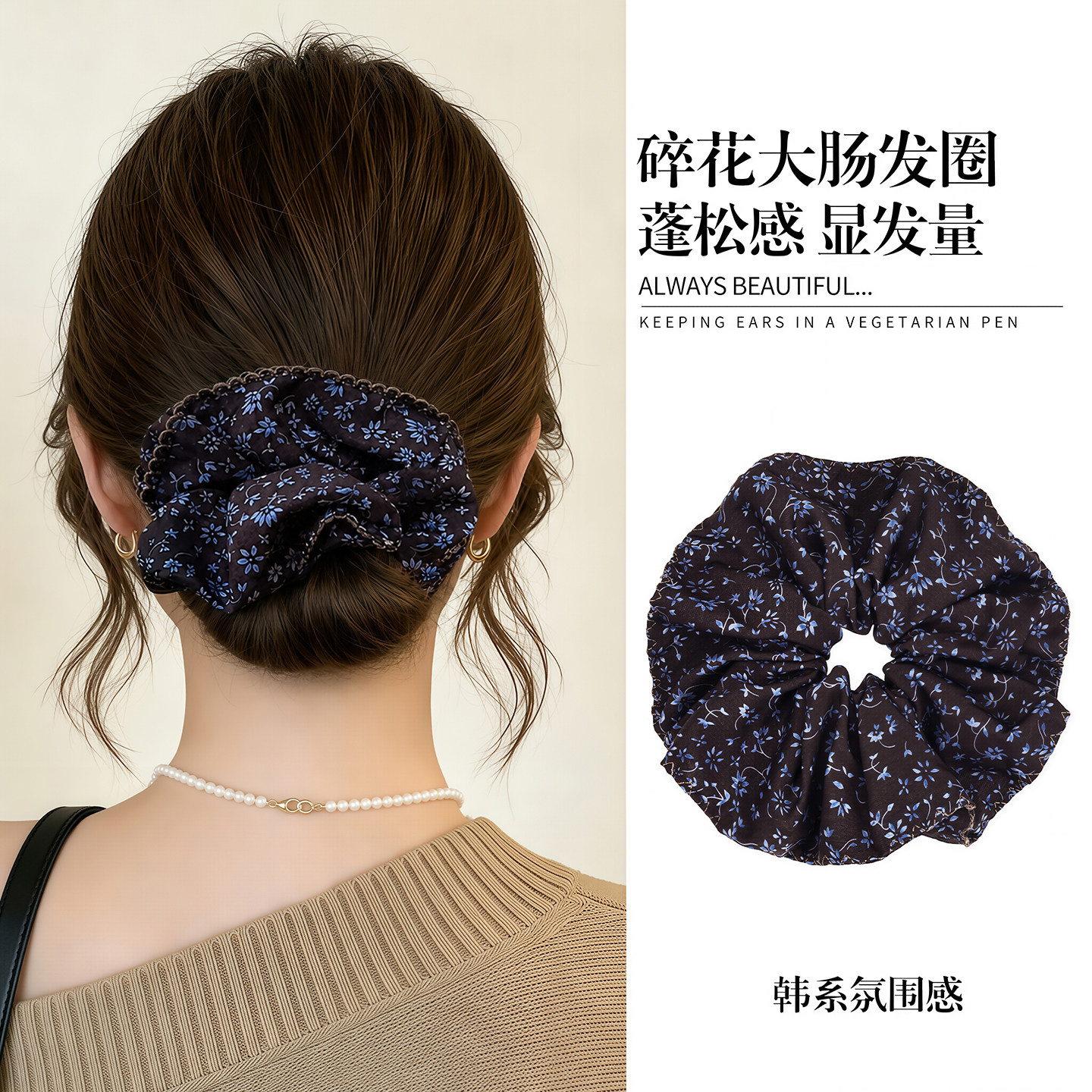 复古碎花大肠发圈女气质温柔头绳2026新款爆款高级感韩国时尚发饰