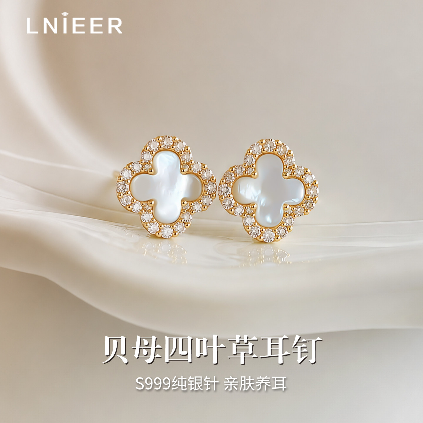 Lnieer999纯银针四叶草耳钉女图片