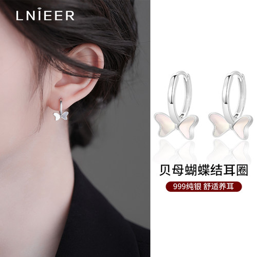 LNIEER999纯银贝母耳圈女耳环