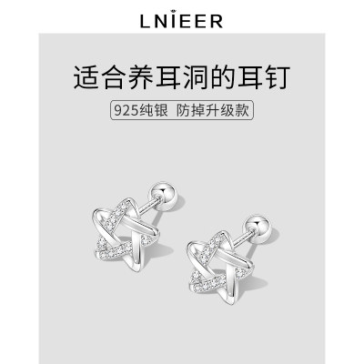 LNIEER925纯银养耳洞锆石女耳钉