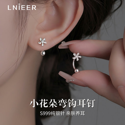 Lnieer999纯银针花朵耳钉女