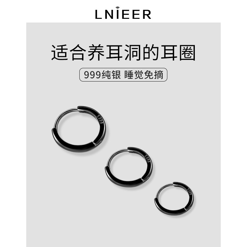LNIEERS999足银女耳环
