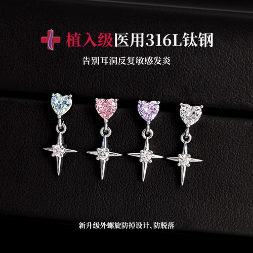 钛钢十字架耳钉耳坠养耳洞耳环