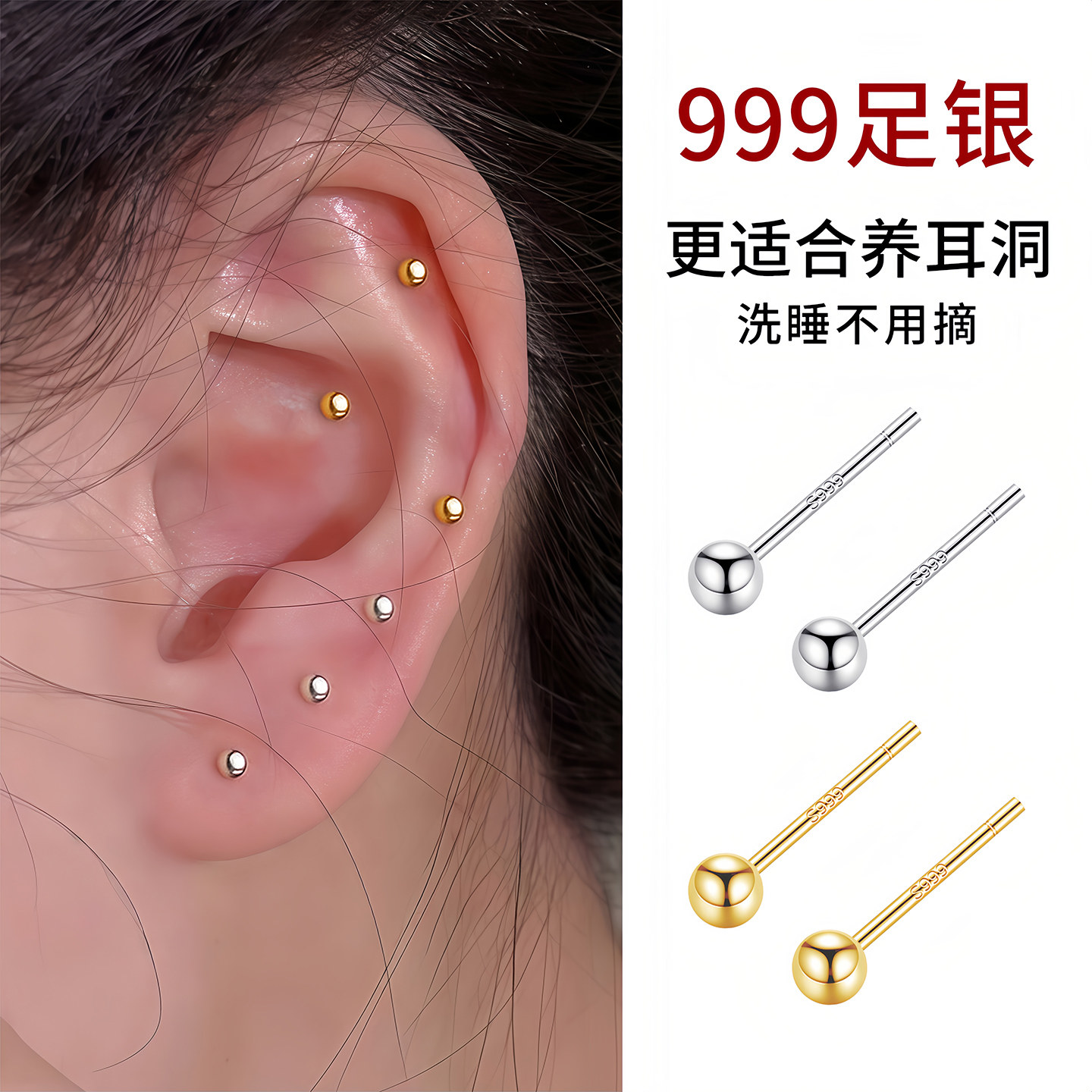 Lnieer999纯银耳钉女养耳洞
