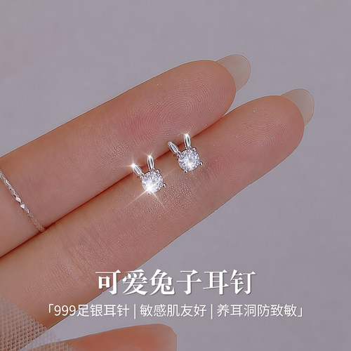 999纯银针可爱兔子养耳洞耳钉