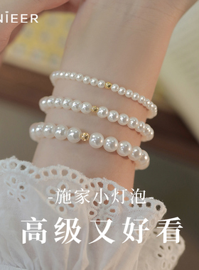 14k包金施家珍珠手链女手镯小众精致闺蜜高级感转运珠弹力绳手串