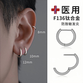 F136钛合金耳圈男款 医用植入级D型直针耳环养耳洞素圈耳钉耳骨圈