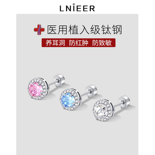 医用钛钢钛合金耳钉爆闪华子