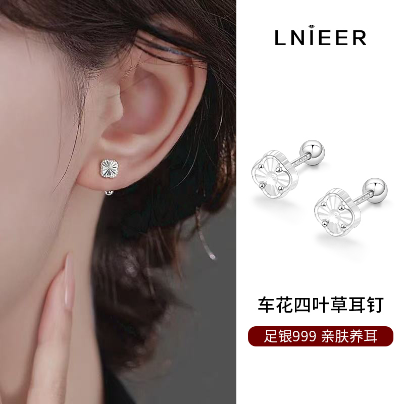 足银999四叶草耳钉亲肤养耳女