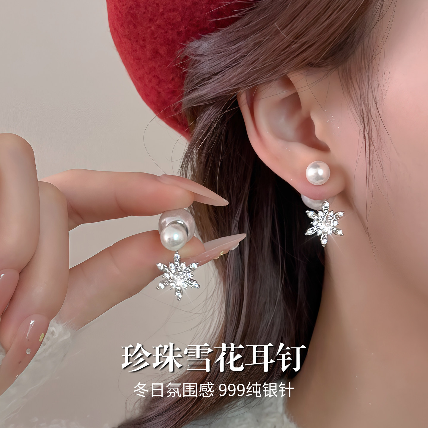 闪锆雪花珍珠耳环法式轻奢一款两戴珍珠耳钉女999纯银针秋冬耳饰,饰品/流行首饰/时尚饰品新,耳钉,淘宝优惠券,粉丝福利购,淘宝优惠卷