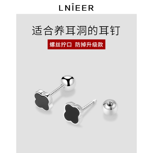 LNIEER99足银女适合养耳洗睡免摘
