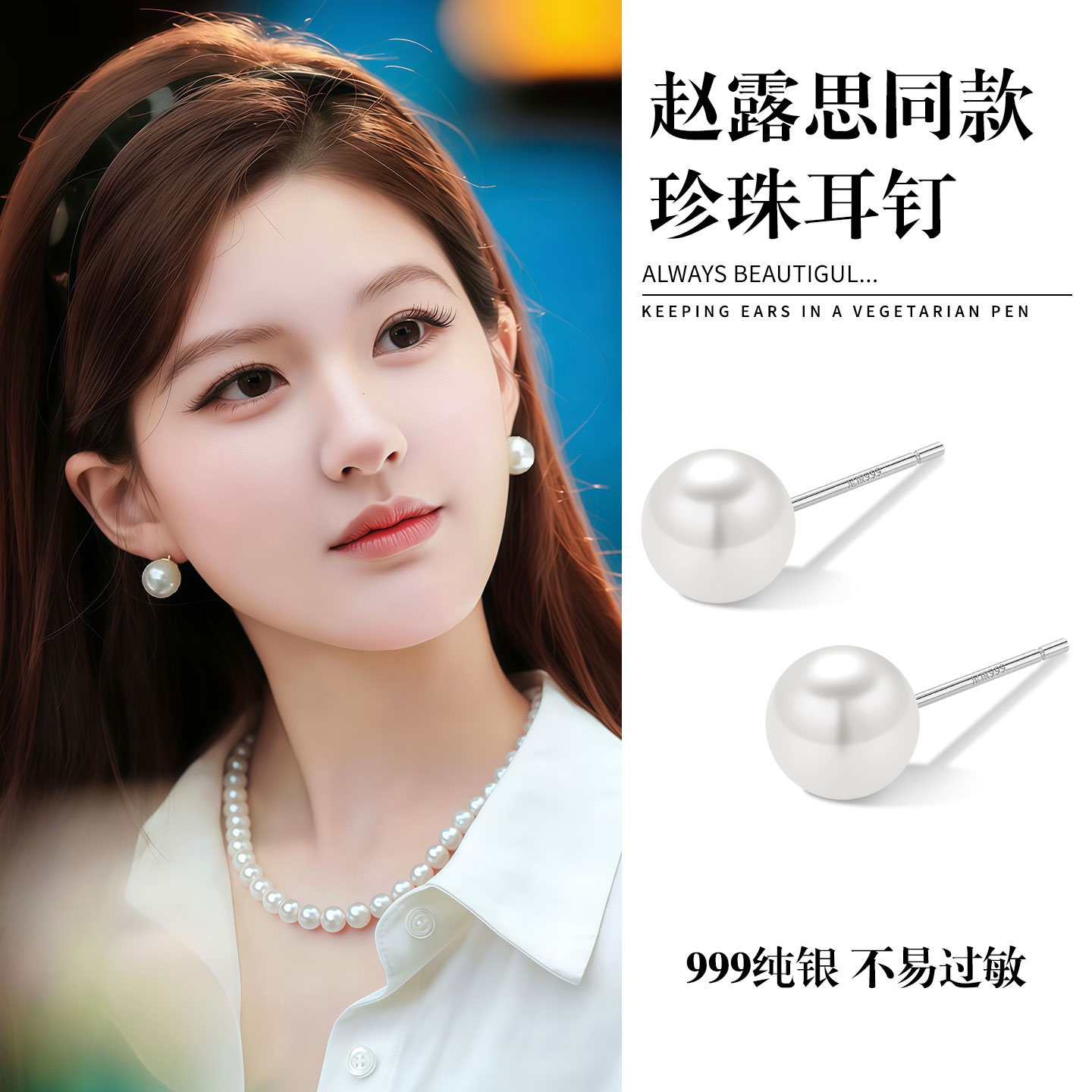S999纯银大珍珠耳钉女气质耳饰