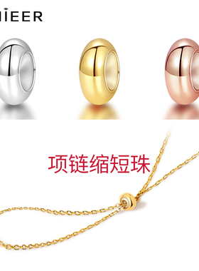 925纯银项链改缩短长度调节扣手链定位珠神内置胶珠固定diy配件器