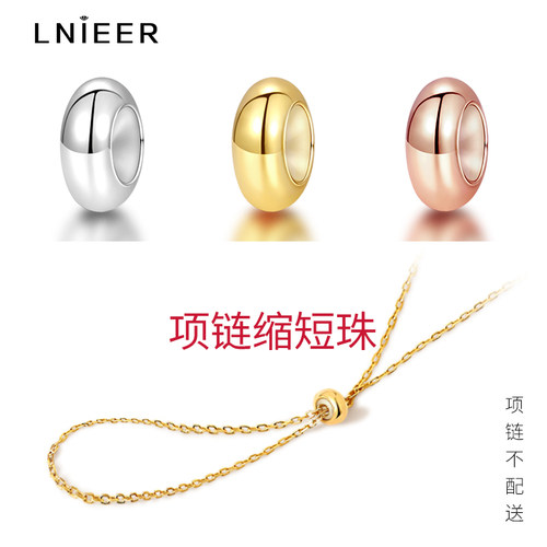 LNIEER925银调节长度定位珠配件