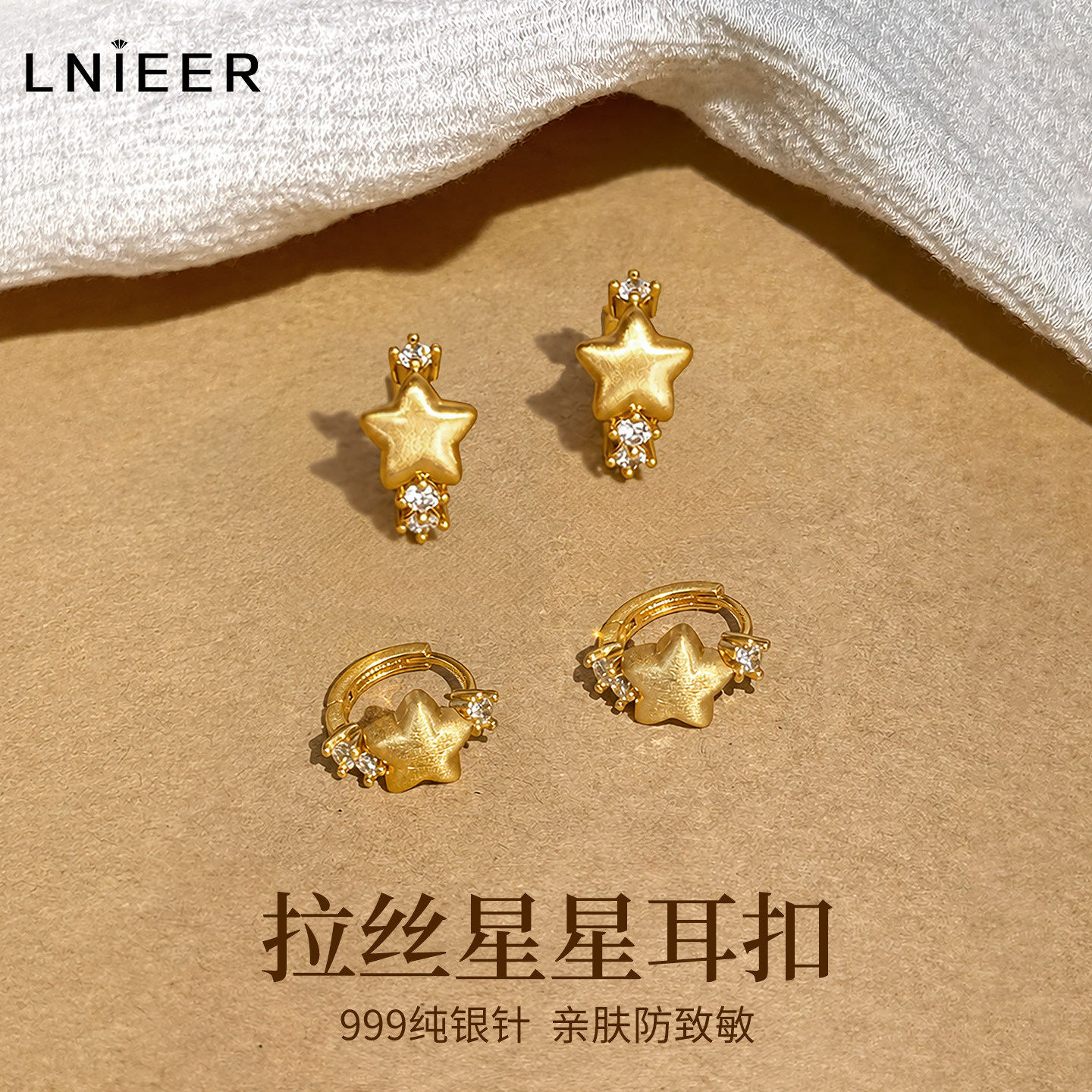 999纯银针星星耳扣女哑光拉丝金色耳环耳圈高级感精致百搭耳饰品