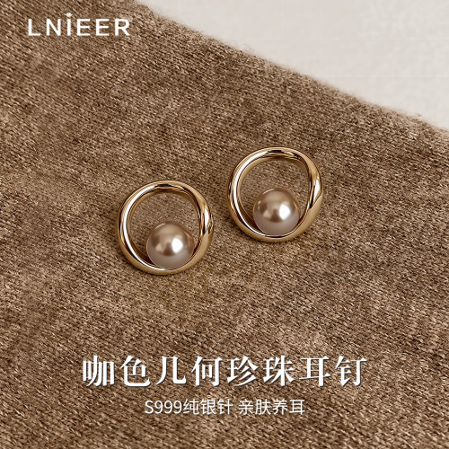 Lnieer999纯银针几何珍珠耳钉女