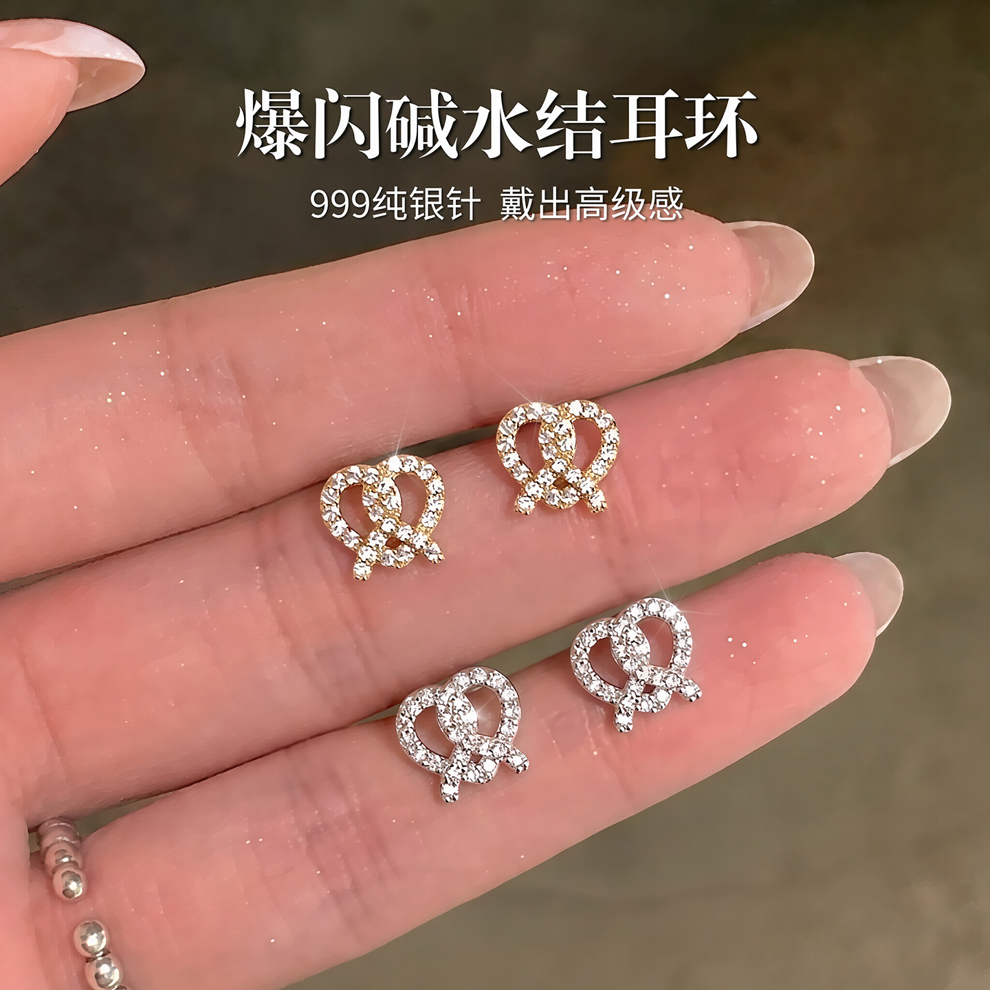 999纯银针爱心碱水耳钉女养耳洞耳环2026新款轻奢高级感气质耳饰