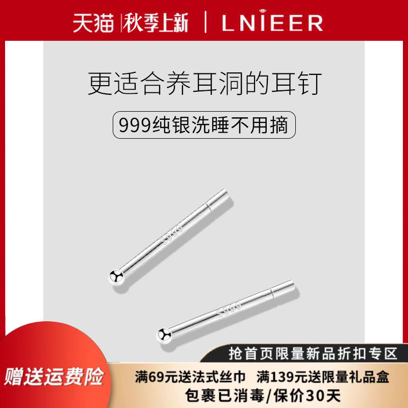 999纯银耳钉女养耳洞耳棒耳棍足银男简约小巧防堵足银针耳环耳饰在类目 饰品/流行首饰/时尚饰品新, 耳饰, 耳钉中 - 来自Buy2taobao.com提供专业的淘宝代购服务