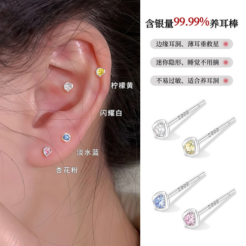 Lnieer999纯银针养耳洞耳钉女