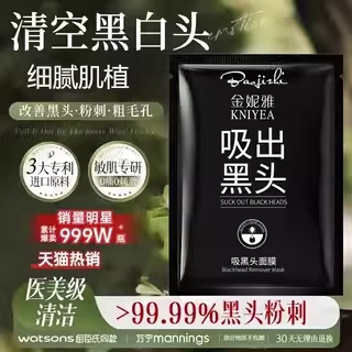 药监局认证|一次见效|去黑头topI