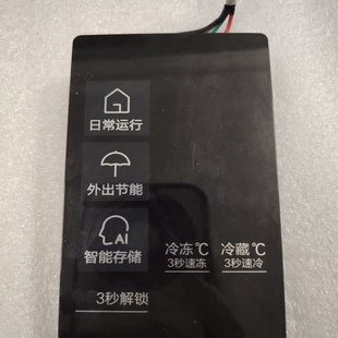 适用海尔冰箱0060865338显示板BCD-535/538 BCD617/620电脑板