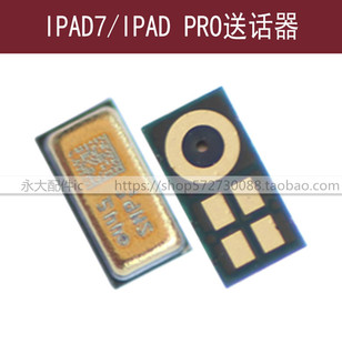 适用于IPAD7送话器IPAD PRO 9.7 10.5 12.9排线麦克风内置4脚话筒