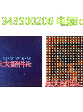 IPAD5 6 2017 10.5寸A1893 2018电源IC343S00203 00144 343S00206