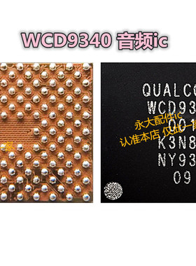 适用小米8/9 mix2S mix3音频IC wcd9340 6X wifi模块WCN3980 3998