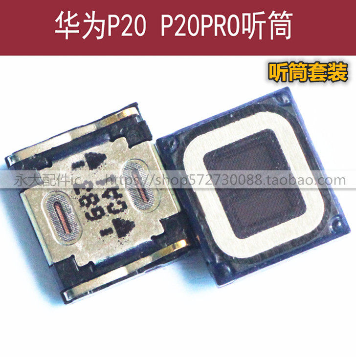 用VIVO华为OPPO步步高听筒