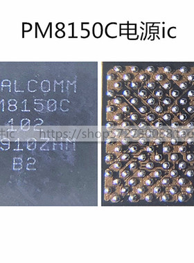 适用小米9电源ic PM8150A PM8150B PM8150L SDR8150 QET5100快充