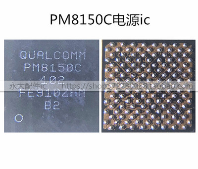 PM8150ABCLsdr8150QET5100