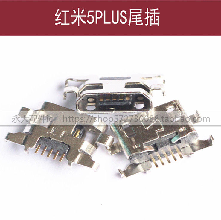 红米K20PRO尾插NOTE57/6A