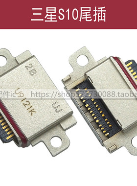 适用三星手机尾插适用C9ProNote10S7S8S9A3100S10A5A9USB充电接口