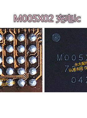 适用三星J710F S8电源IC MU005X01 02 MU004X-C MU005X03 M005X02