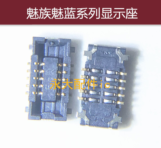 魅族魅蓝NOTE1显示座NOTE5