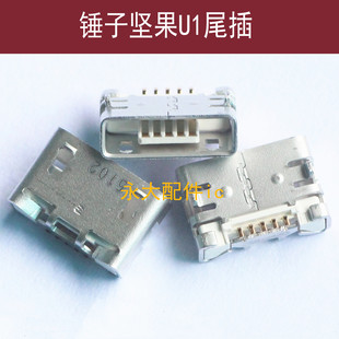 适用于锤子坚果U1尾插YQ601 YQ603 YQ605 YQ607充电USB接口T1