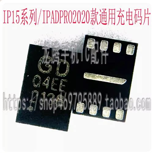 IDPRO2020款通用充电码片电源