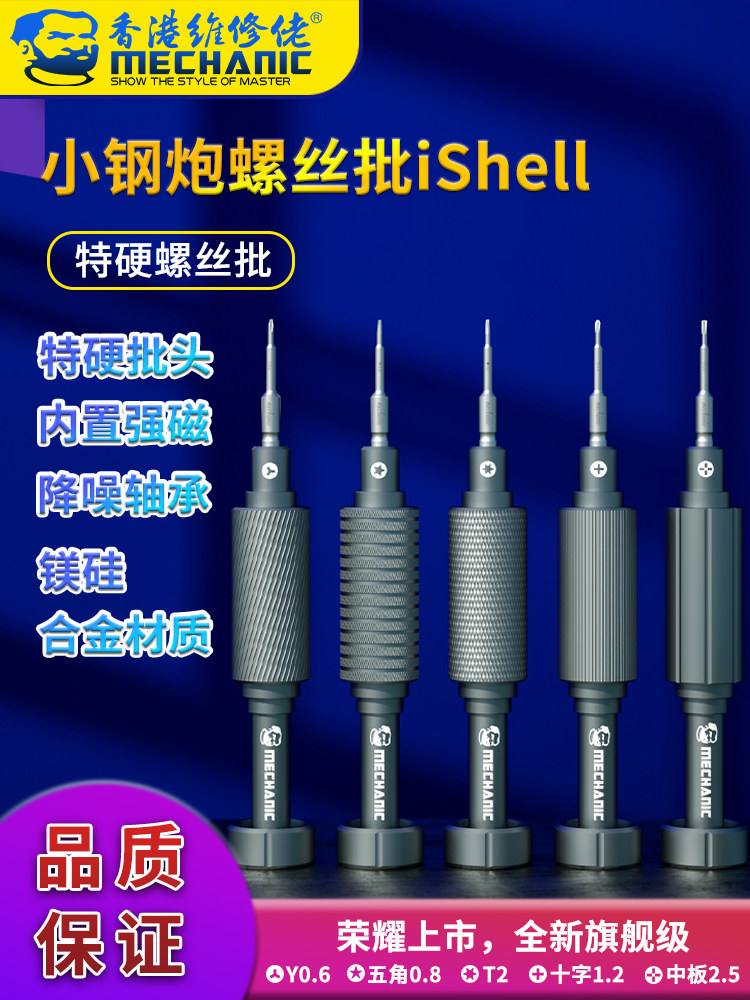 维修佬手机维修螺丝苹果OV华为