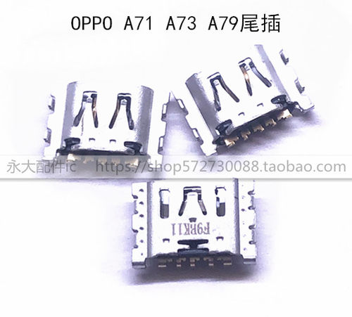 尾插OPPORealme2QA1A3A5