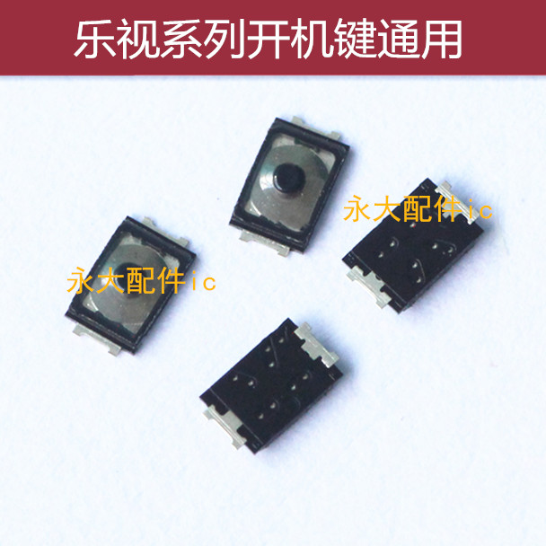 适用乐视MAX2 X620 X820开机按键X800 X900开关音量X500侧键乐1S