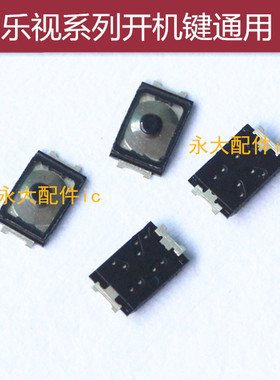 适用乐视MAX2 X620 X820开机按键X800 X900开关音量X500侧键乐1S