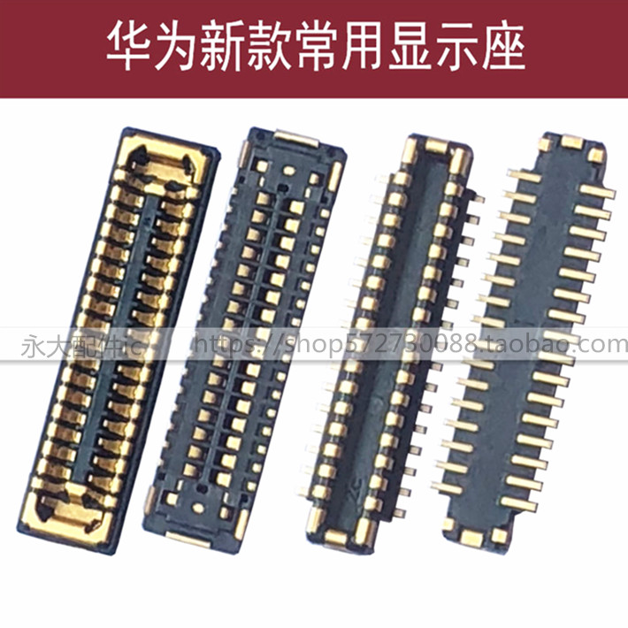 华为荣耀V30V30PRO主板显示座子