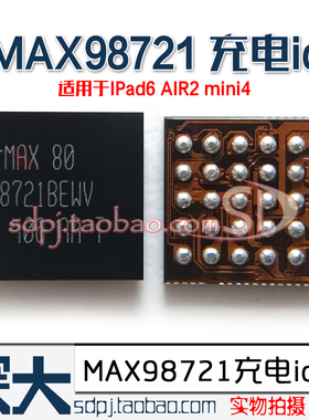 IPAD6 PROmini4 IPAD AIR2 2018音频充电IC MAX98721BEWV  98723B