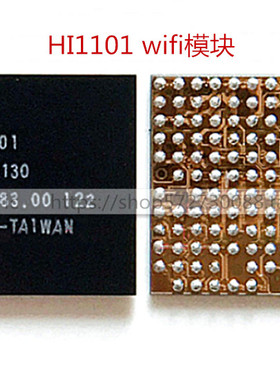 适用华为P30pro mate20x荣耀V10 8X 9Xwifi模块HI1101 1102A 1103
