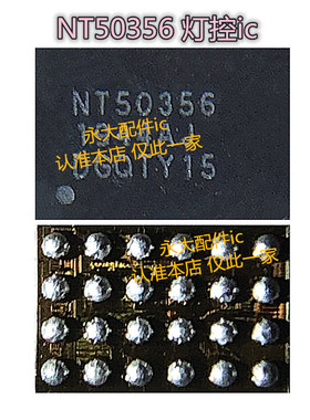 适用荣耀X10max灯控IC NT50356 LM36274 背光显示 RK826A 快充ic
