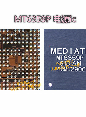 适用reno2/3 MT6359P电源ic MT6360PP MT6308P MT6631N wifi模块