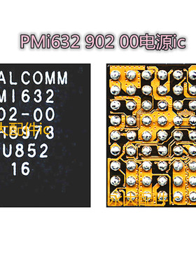 适用OPPO A5荣耀畅玩8C 电源ic PMi632 902 502 PM540 PM640 9607