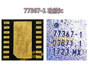 13702 13762 8P功放IC 77367 8代 77359 适用苹果7代