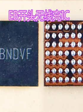 适用华为MATE X3 YG4CSP72快充IC 58269功放 MATE50PRO EB开头