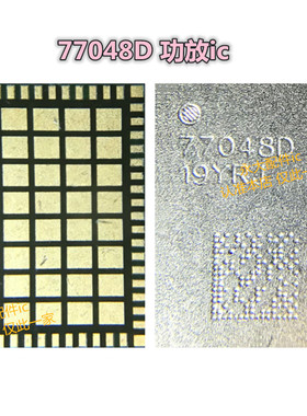 功放 SKY53735-31 QM77048E 77048D 58081-11射频功放ic QPM5541